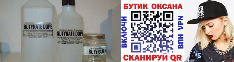 гидра онион Лахденпохья БУТИРАТ оксана