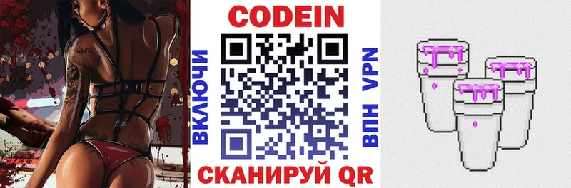 гидра как войти  что такое наркотик  Лахденпохья  Кодеин напиток Lean (лин) 