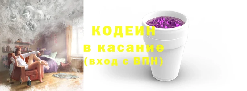 даркнет официальный сайт  Лахденпохья  Codein Purple Drank  где купить наркотик 