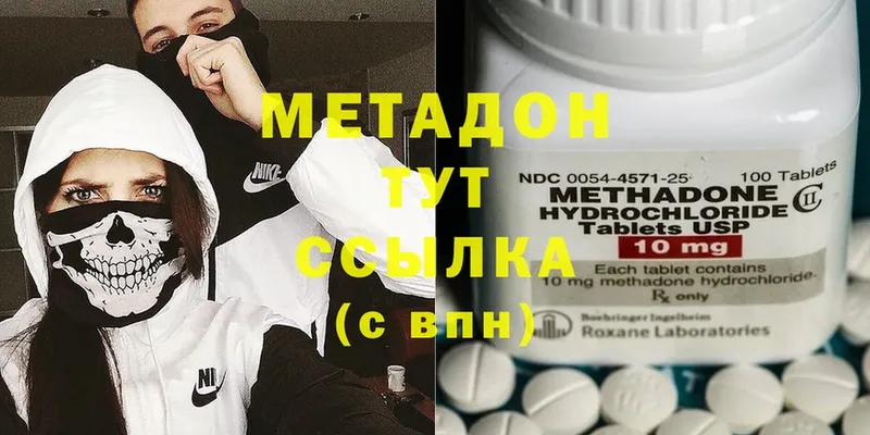 МЕТАДОН methadone  Лахденпохья 